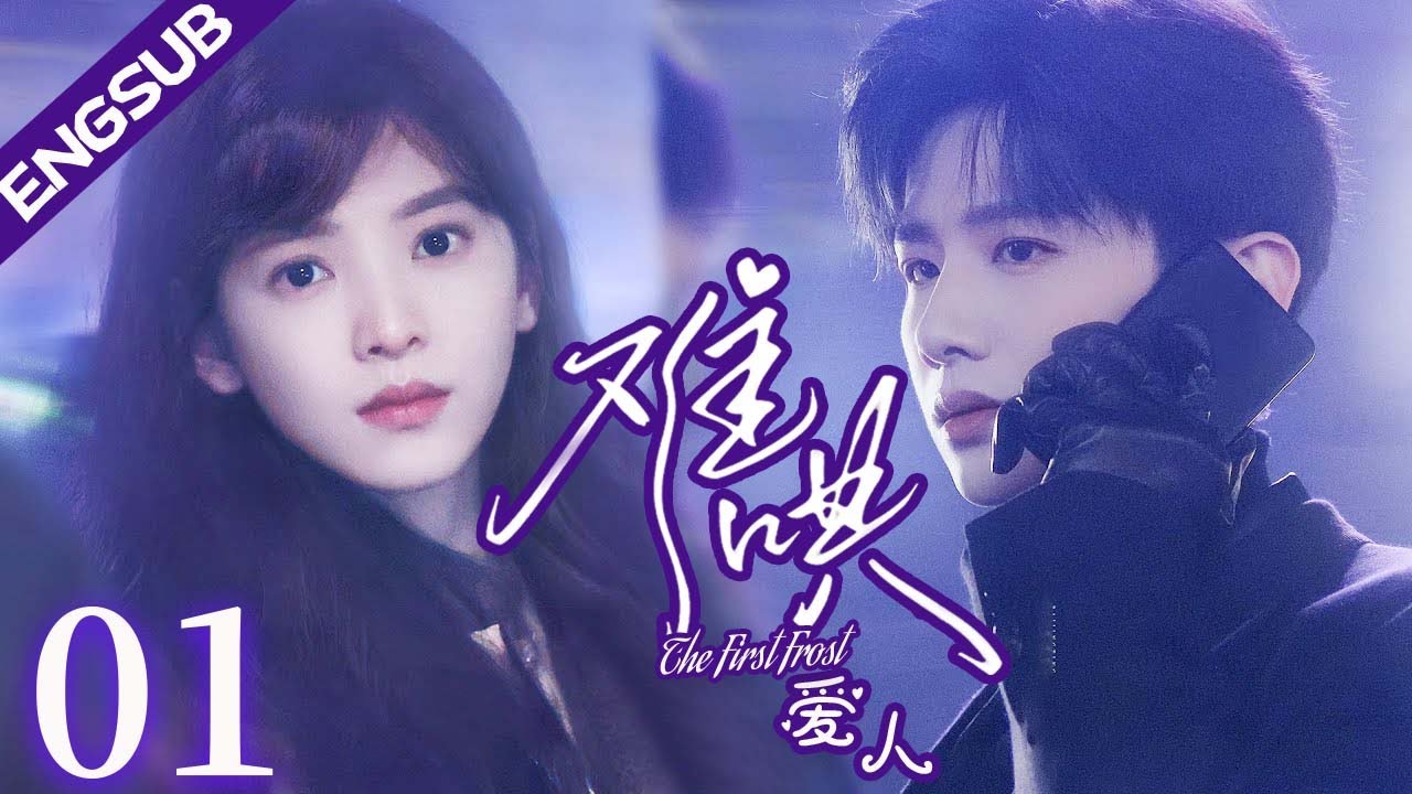 【甜蜜愛戀】難哄愛人 01