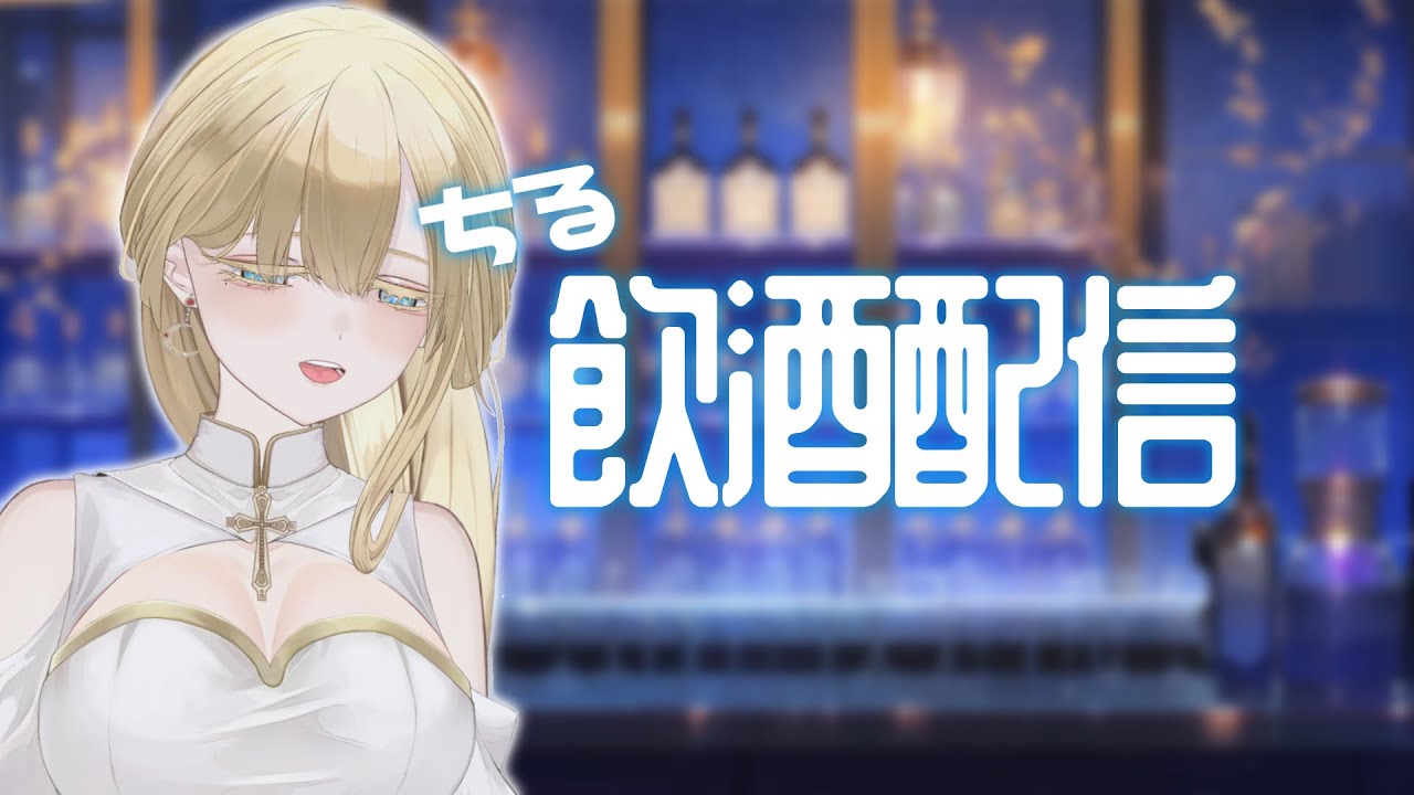 【 #雑談 】 深夜のほろよいチル雑談🍺　【 #新人vtuber  / ＃ルミナヴァニタス 】