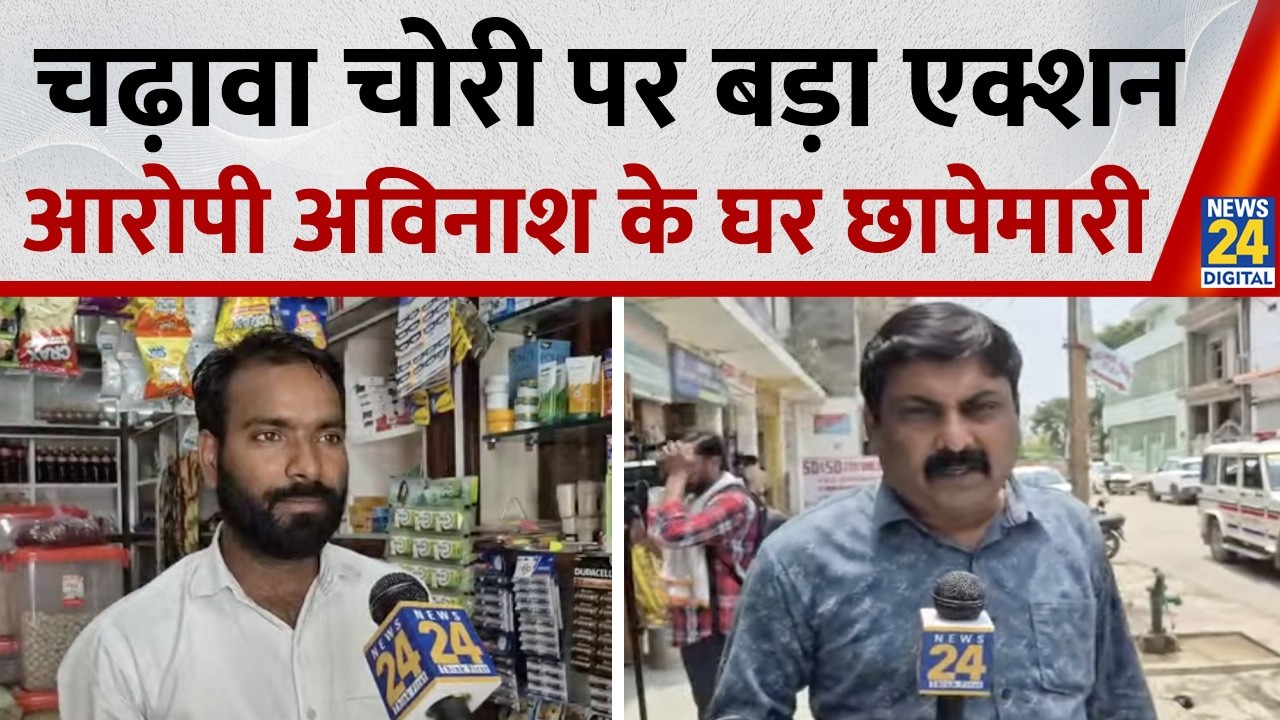 Raids at the home of Avinash Shukla, an accused in the Ram Mandir donation theft case; what did t...