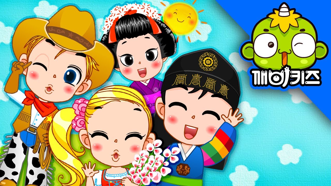 세계의 아침인사 | 애창동요 | 인기동요 | 굿모닝 | 오하이오 | 봉주르 | 구텐모르겐 | 깨비키즈 KEBIKIDS