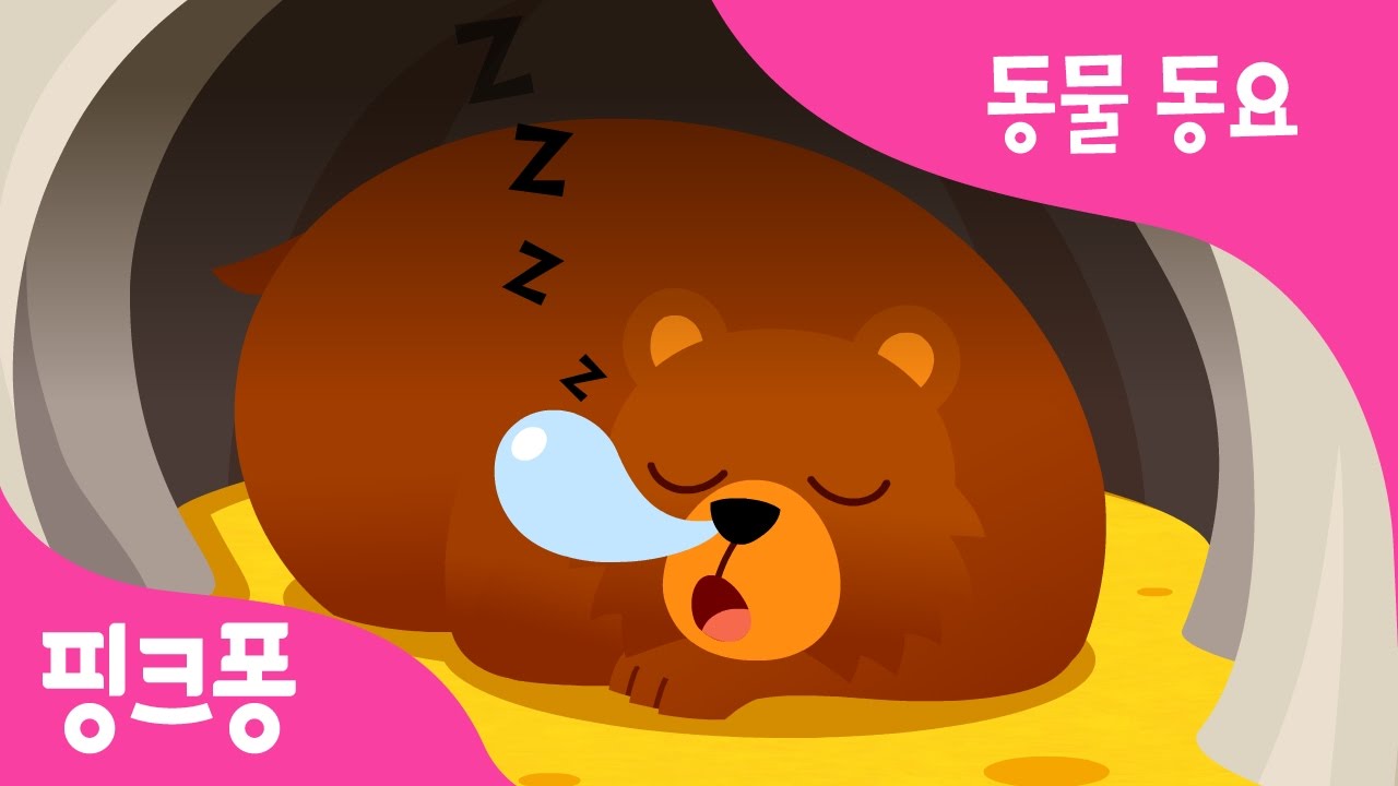 겨울잠 | 동물동요 | 핑크퐁! 인기동요