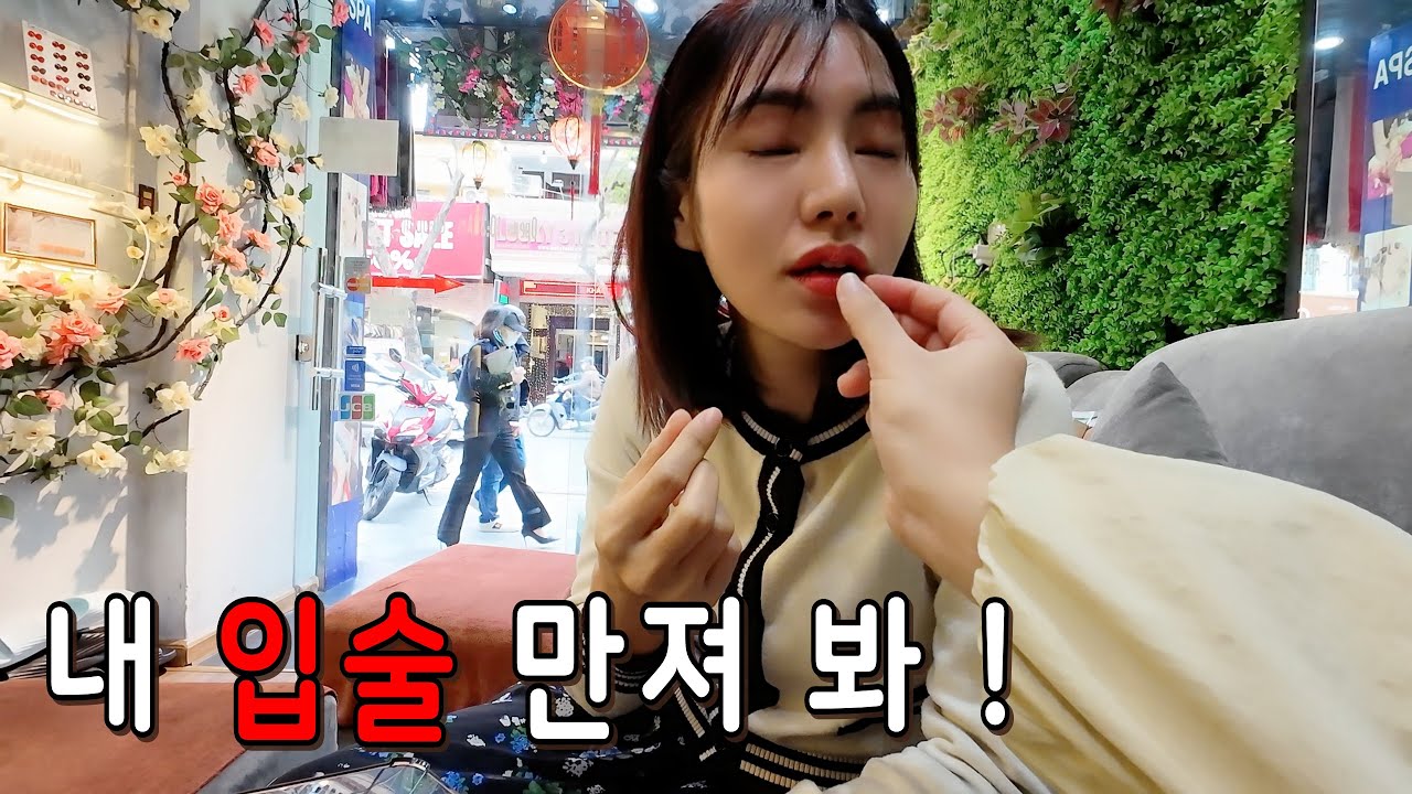 제니3편)첫만남에 혼인신고부터 하자더니, 세번째 만남에 입술을 만져보라는 제니 !