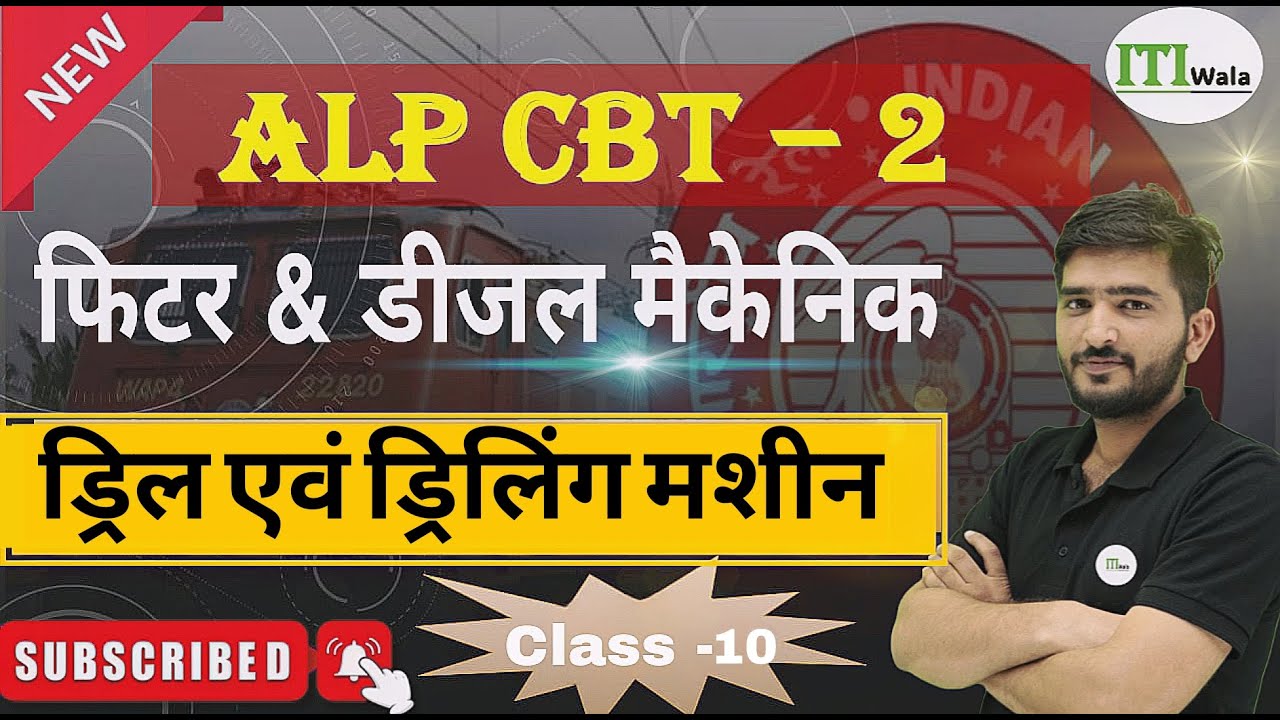 ALP CBT-2 Fitter & Diesel mechanic | Alp 2025 | ITI wala | Drill | #iti #diesel #fitter #alp #drill