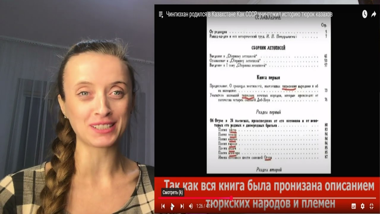 ЧИНГИСХАН РОДИЛСЯ В КАЗАХСТАНЕ ? / реакция