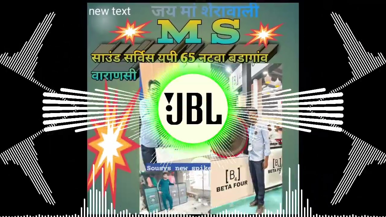 MS sound service Baragav Varanasi up 65 king of Banaras 👑