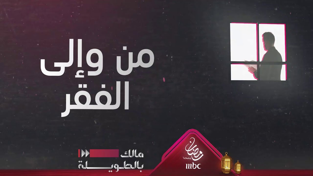 مالك بالطويلة 2 –   سليمان الراجحي.. الملياردير الذي عاد للفقر بقراره