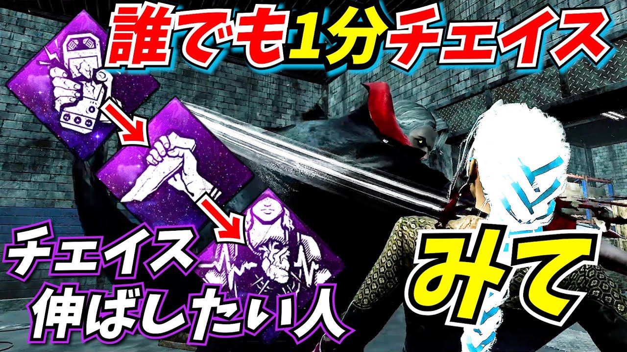 【DbD】誰でも簡単 