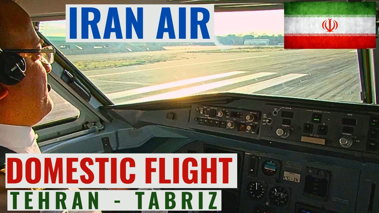 FOKKER 100 IRAN AIR | ЧАСТЬ 3 | THR-TBZ | ВНУТРЕННИЙ РЕЙС ПО ИРАНУ | ВИДЕО ИЗ КАБИНЫ | ДЕЙСТВИЯ В...