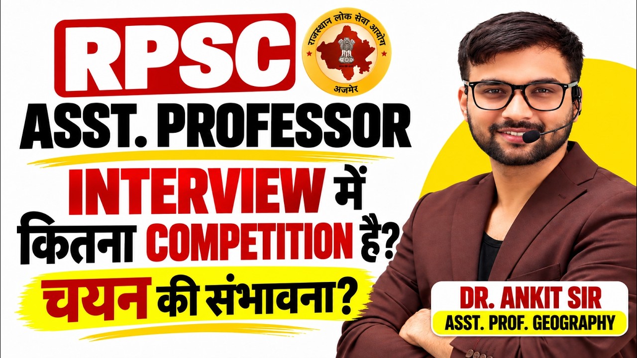 RPSC Assistant Professor Result Out | College Education Cut Off Marks & Merit List Analysis
