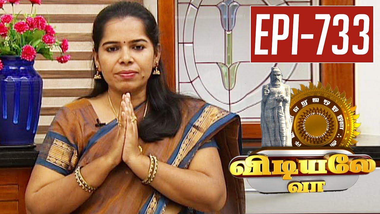 Kodampuli Sweet Beverage Recipe | Unavu Parambriyam | 07/03/2016
