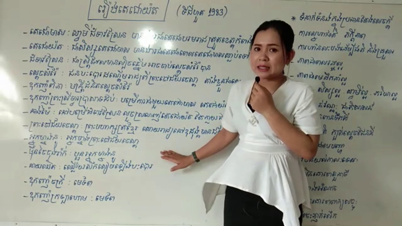 រឿងតេជោយ៉ត (ទីជីហួត១៩៨៣)