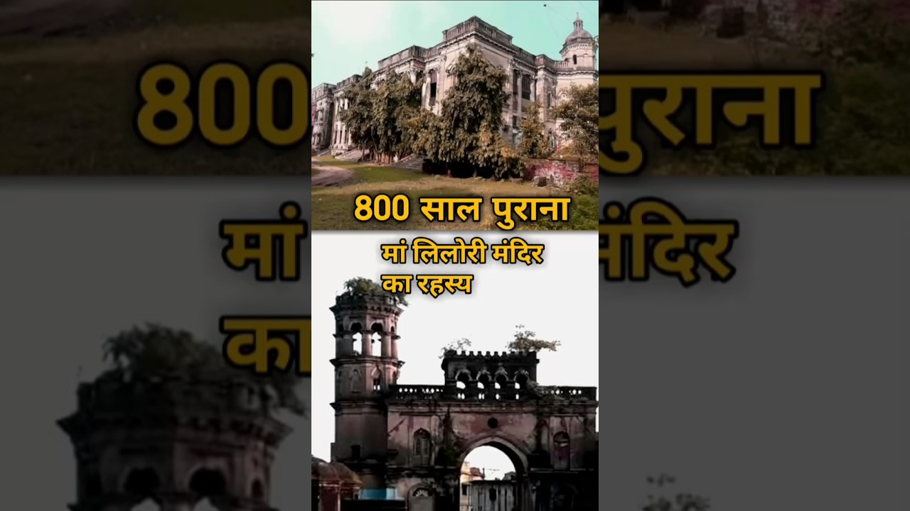 800 years old, the mystery of Maa Lilori temple #MysteryOfMaaLiloriTemple #mystery #of #maa #lilori