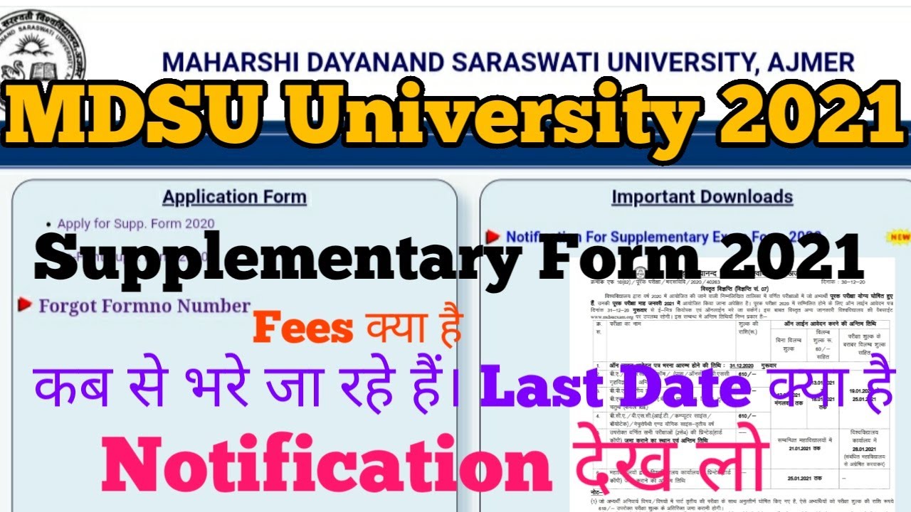 Mdsu (Ajmer) Supplementary Form 2021 कब से भरे जा रहे हैं last date कब है Ajmer university Supp.fees