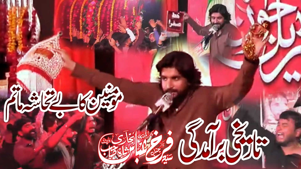 Bramdgi Taboot Shahzada Ali Akber AS. Farukh Abbas Bukhari