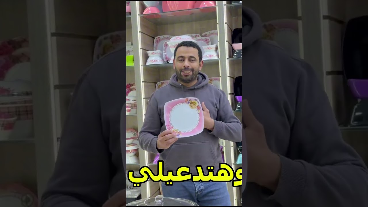 اقوي عروض شهر 1 اكتر من 200 عرض من محلات المؤمن😉 أطقم (أركوبال، مجات، طقم شربات، طقم توابل) 🎁