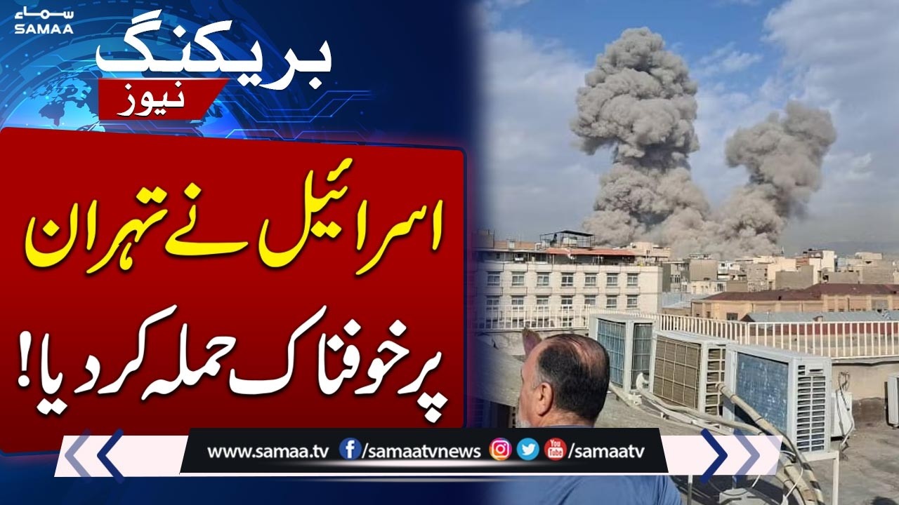 Israeli Forces Launches Widespread Attack on Tehran | Latest News | SAMAA TV