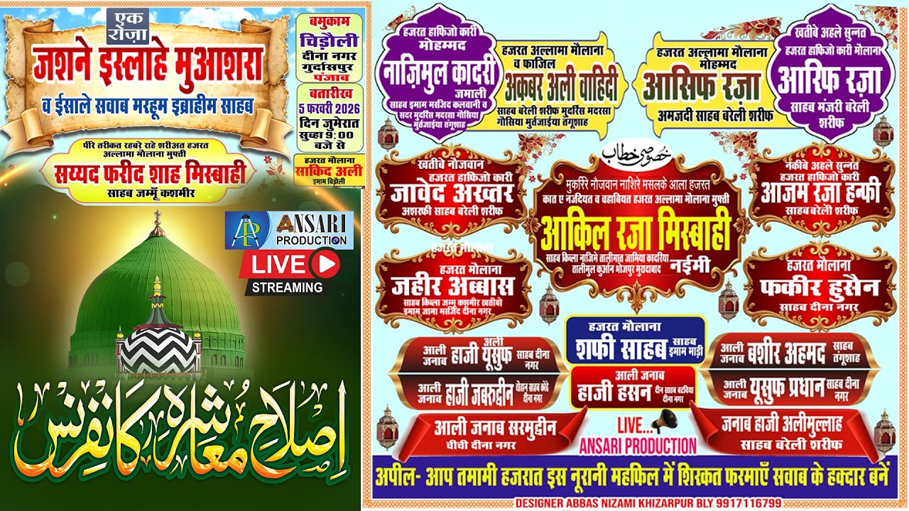 🔴Live- Islahe Muashrah Conference | Syed Farid Shah Misbahi | Azam Raza Hanfi | Aaqil Raza Misbahi