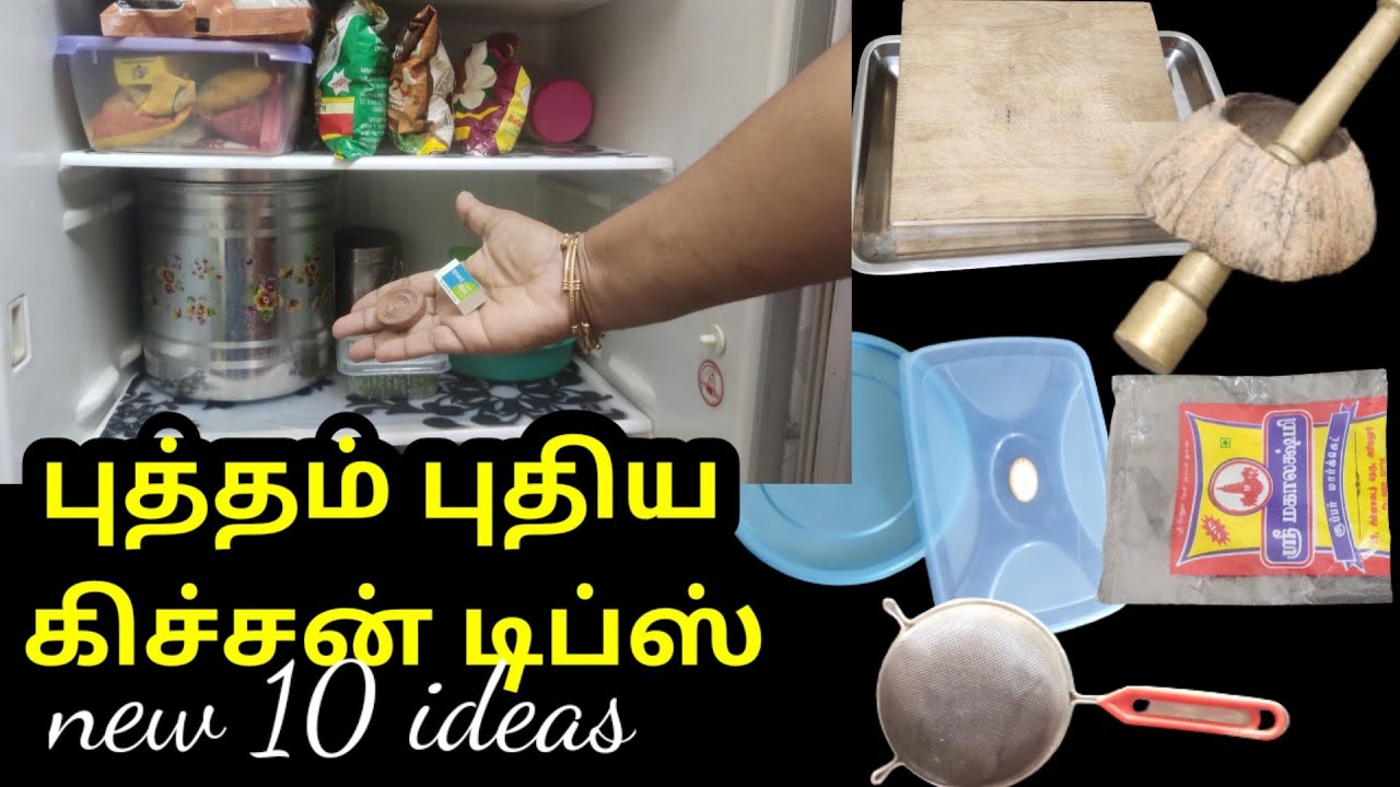 |kitchen tips and tricks|waste things reuse ideas in Tamil|சமையலறை டிப்ஸ்|கிச்சன் டிப்ஸ்