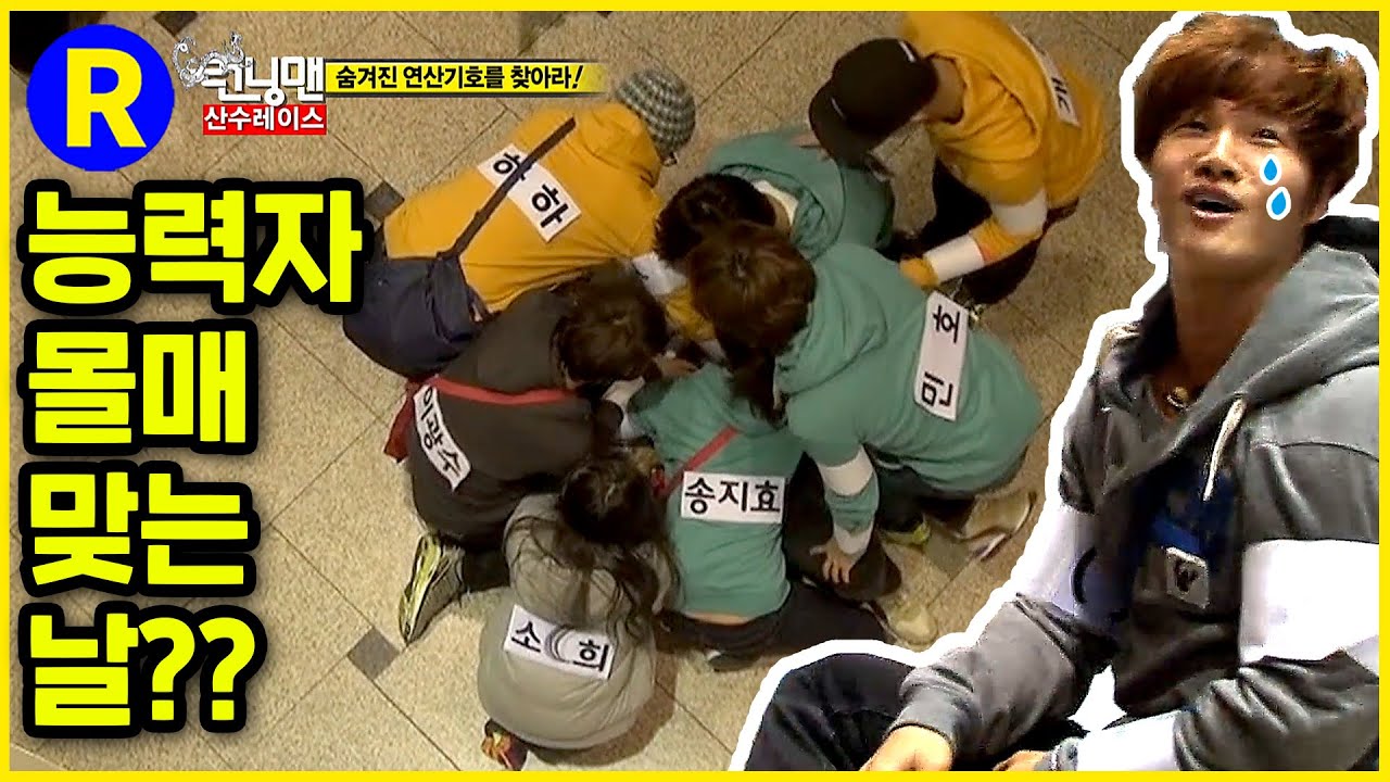[런닝맨] 천하의 김종국도 다굴(?) 앞에선.... (with 도전 1000곡) | RunningMan EP.75