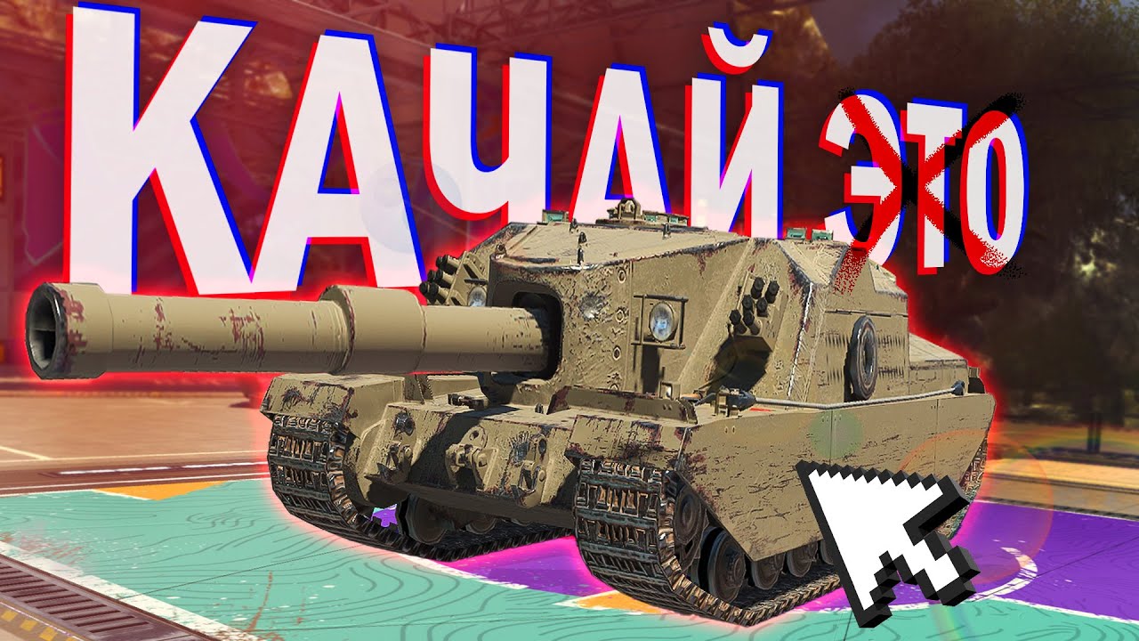 ЛУЧШИЕ И ХУДШИЕ ПРОКАЧКИ В 2025 году в Tanks Blitz