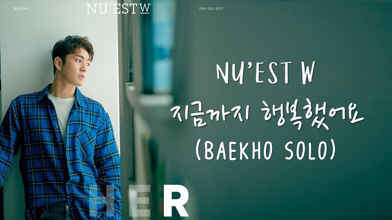 [LYRICS/가사] NU’EST W (뉴이스트 W) – 지금까지 행복했어요 (Thanksful For You) [BAEKHO SOLO]