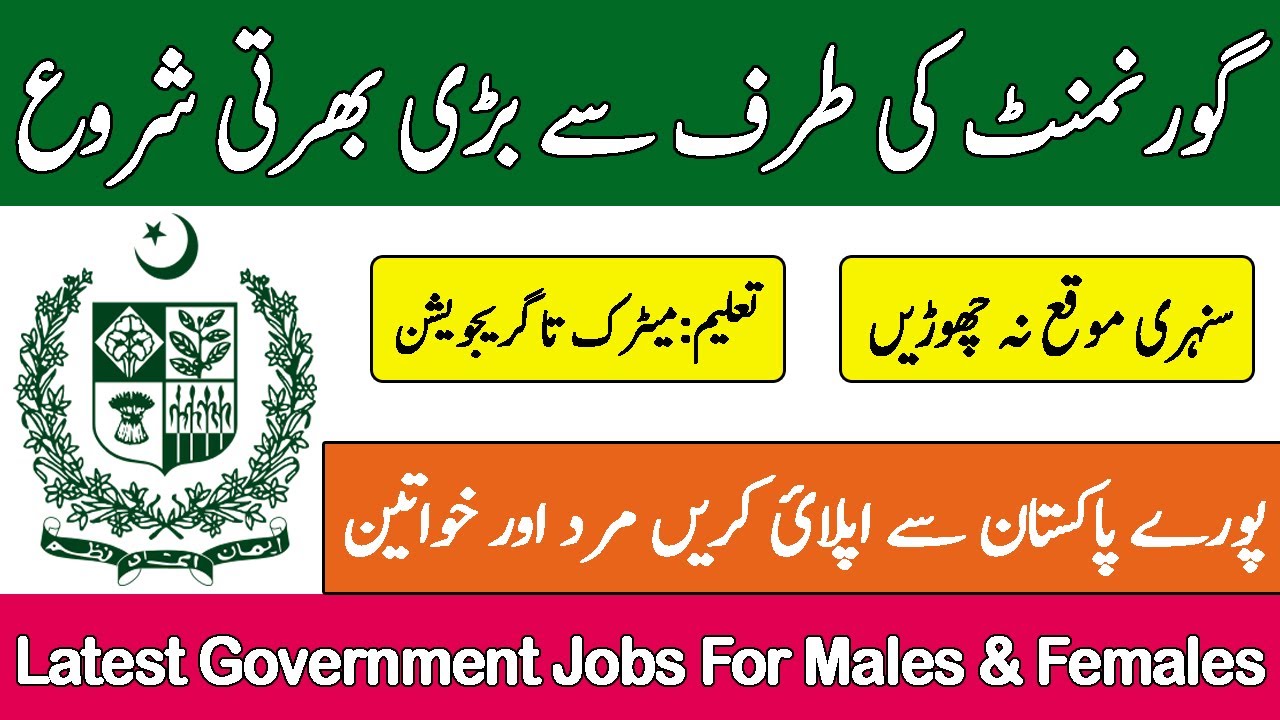 How to Apply For Excise and Taxation Police Jobs 2021 اپلائ کا مکمل طريقہ Excise Department Jobs