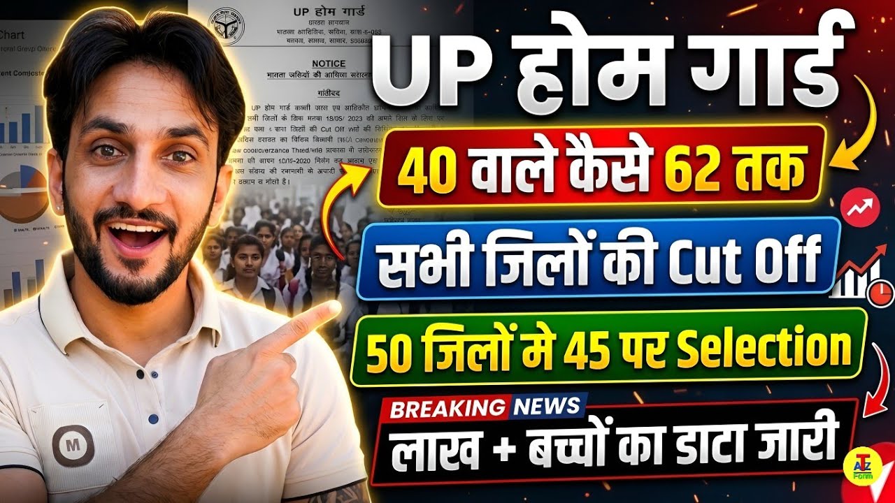 UP Home Guard Cut Off 2026 | Hard Shift & Normalization | UP Home Guard Expected Cut Off 2026 | 