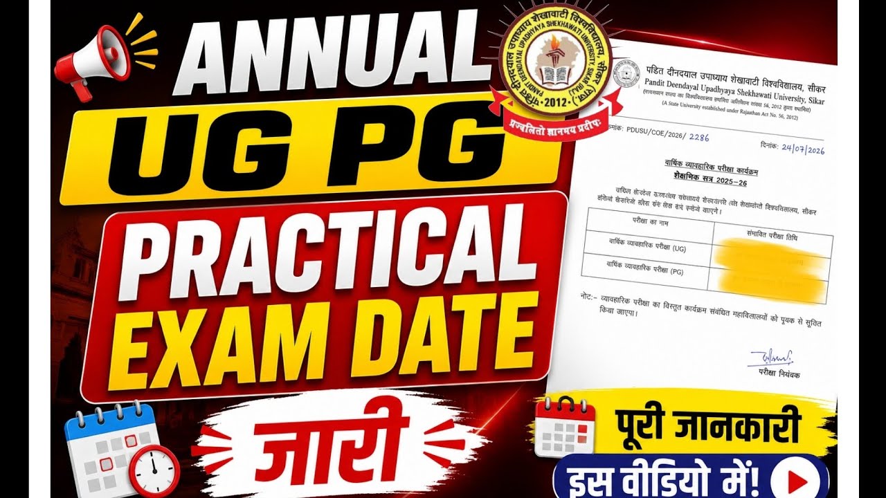 Shekhawati University BA BSC MA Annual Practical Exam Date jari Pdusu Practical Date | Pdusu Updates