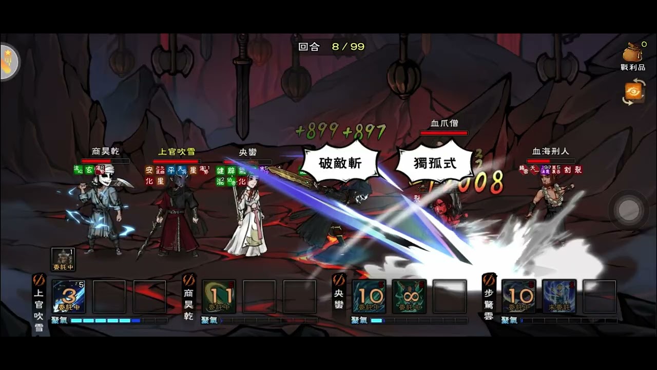 #煙雨江湖 九幽 92層 滿buff (boss殘血）