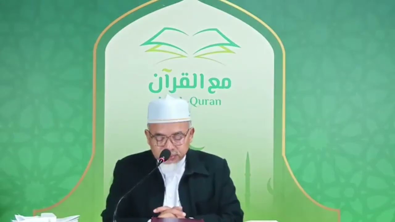 Maal Quran ตัฟซีรซูเราะฮฺ อัน นีซาอ อายะ 57-58  | ผศ. ดร. อับดุรเราะห์มาน จะปะกียา