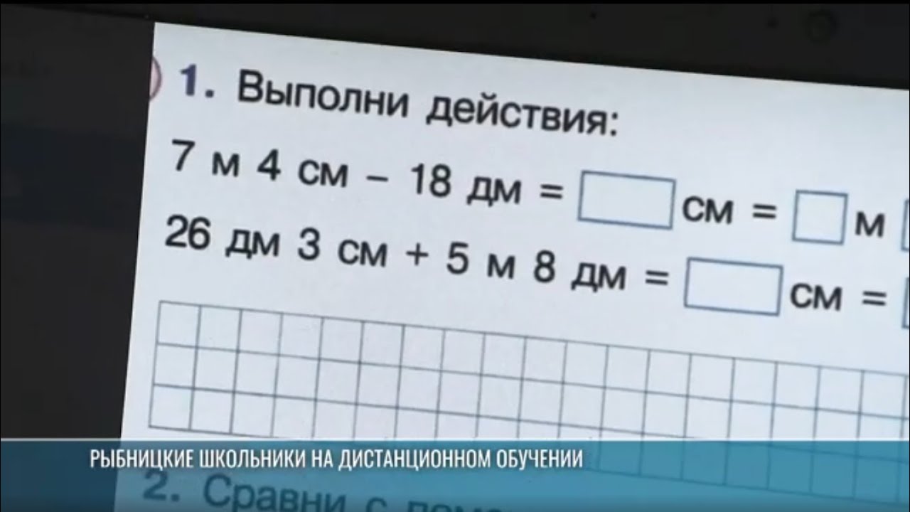 Школьники и студенты снова на онлайн-обучении