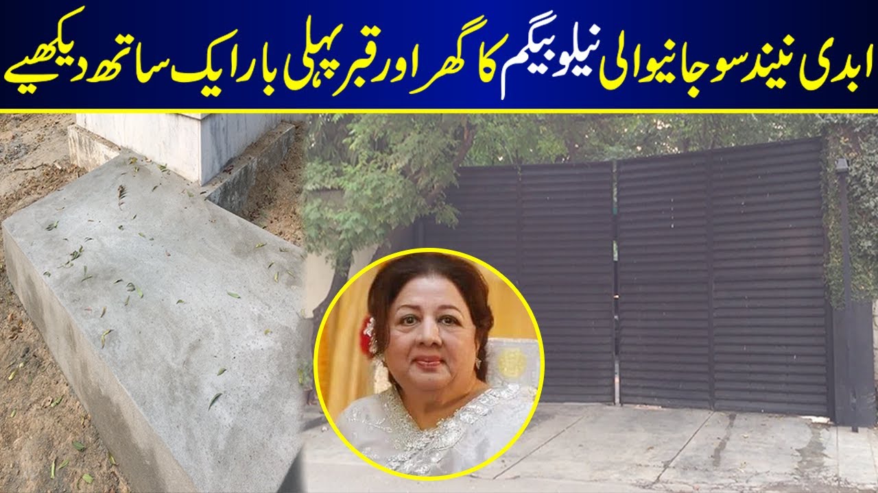 Neelo Begum The Historic Actress Home tour | Neelo Begum | Home | Lollywood Homes |