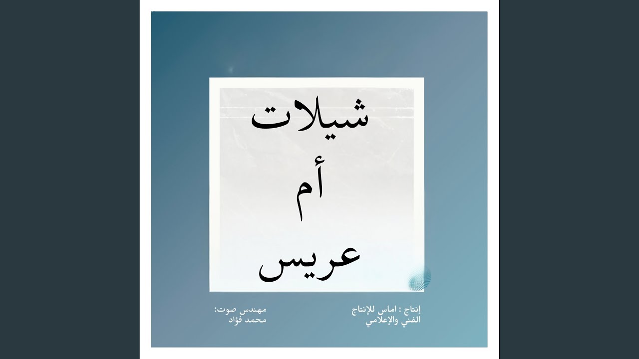 دفوف الفرح