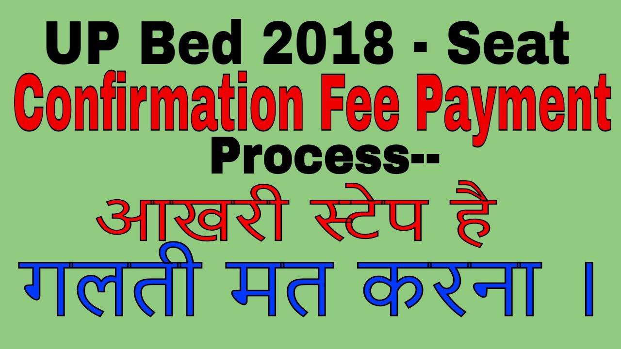 UP Bed 2018 - Seat Confirmation Fee Payment Process-- आखरी स्टेप है गलती मत करना ।