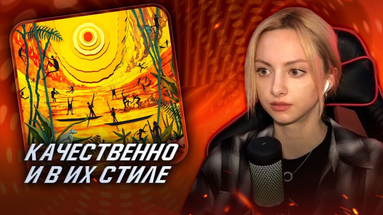 MiyaGi, Эндшпиль, Mav-D - Euphoria Реакция