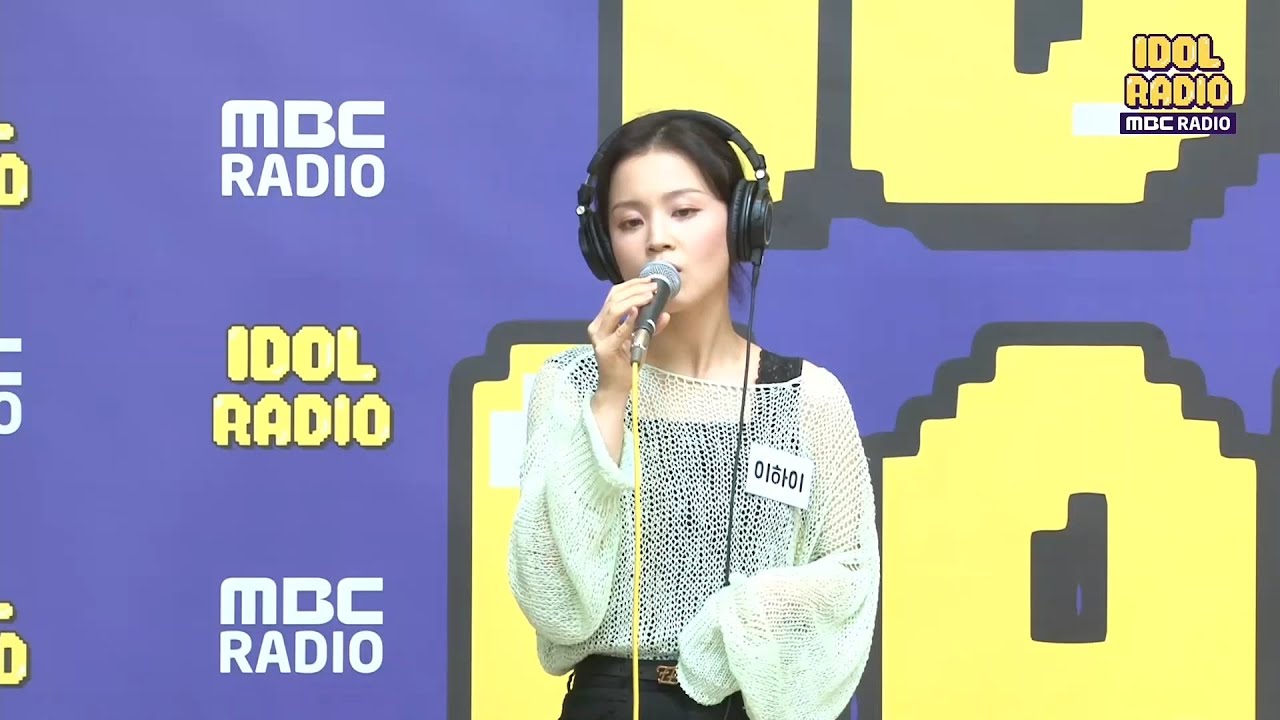 [IDOL RADIO] 이하이가 부르는 '홀로' Live 20200723