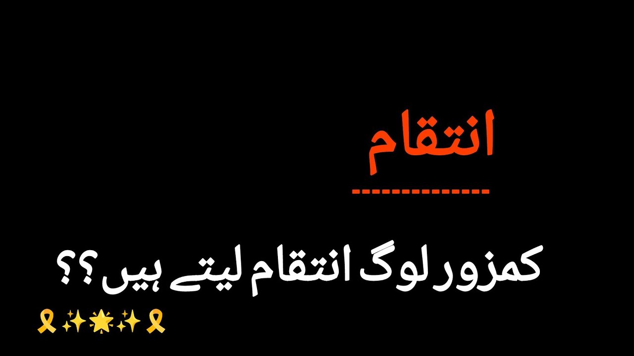 Dollyyy786 is live! Intqam motivation quotes