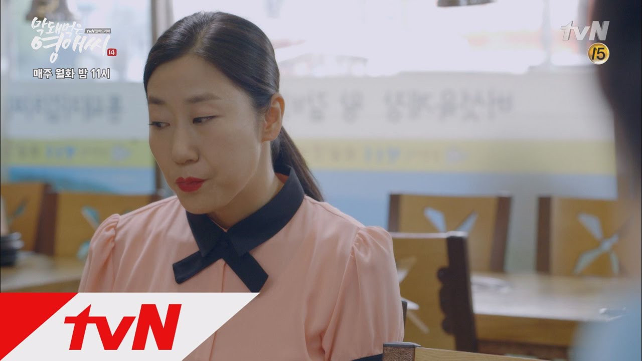 youngae14 낙원사 왕따, 라미란의 점심시간 150901 EP.8