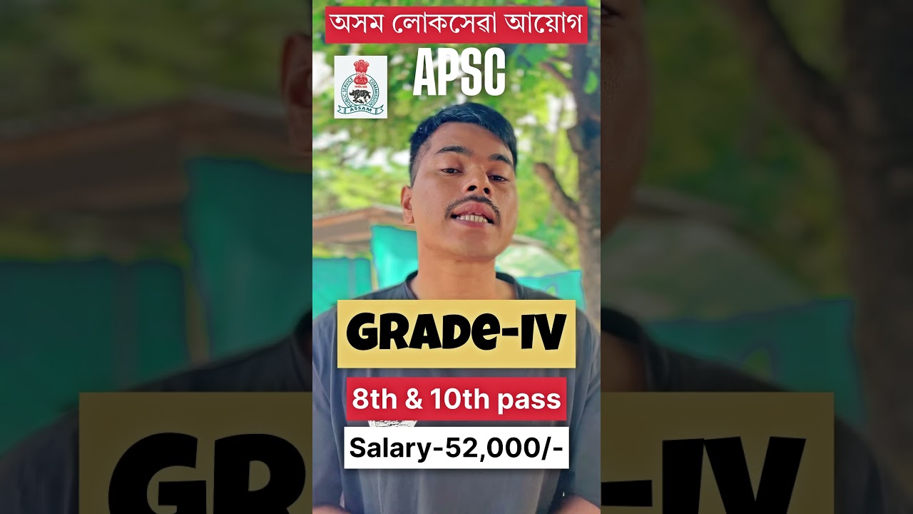 Big announcement !📢 Grade-IV post ||😱#apsc #assamgovtjob #assam #grade4 #assamcm #assamgovernment