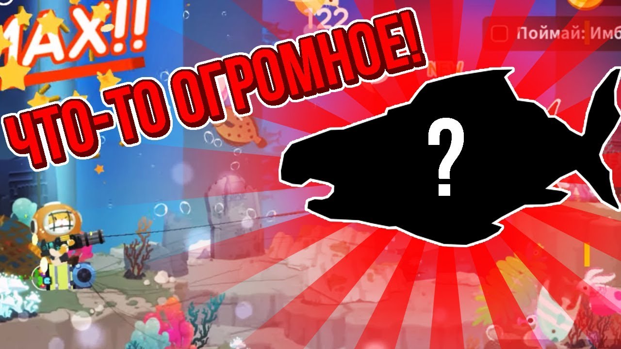 The FisherCat. МЫ СТОЛКНУЛИСЬ С ЧЕМ-ТО ОГРОМНЫМ!!!