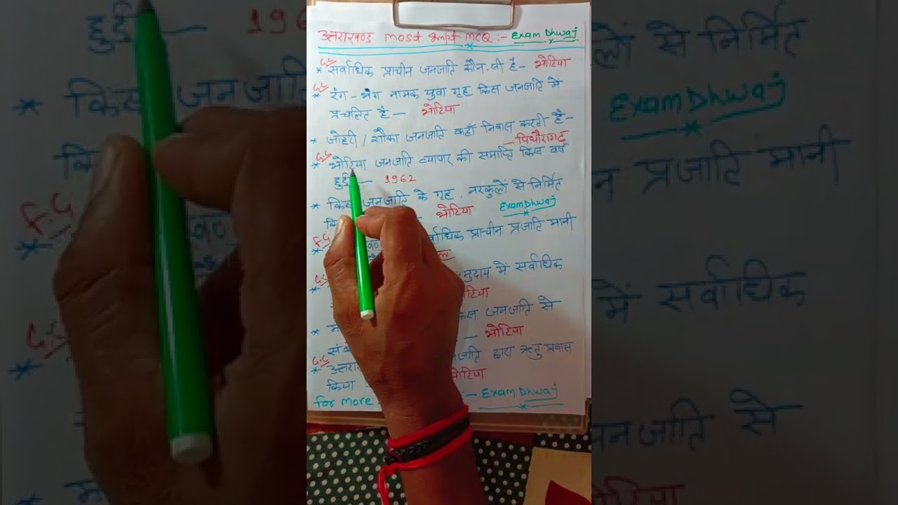 uttarakhand most imp mcq #uttarakhand #education #ukpsc #examdhwaj #uksssc #uksssc #viral #shorts