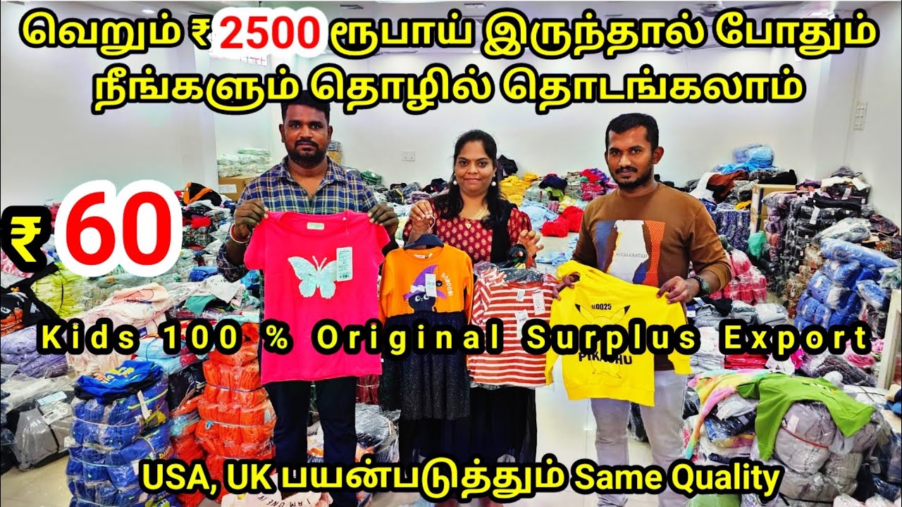 ₹60 Kidswear 100% Orginal Branded Export Surplus Wholesale Market in Tirupur|Friendyvlogs
