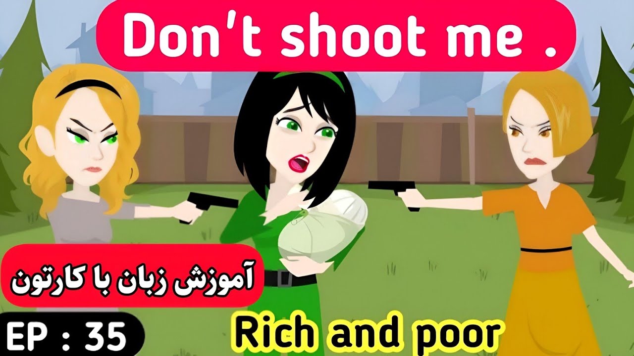 آموزش انگلیسی با کارتون درست مثل بچه ها زبان یاد بگیرین