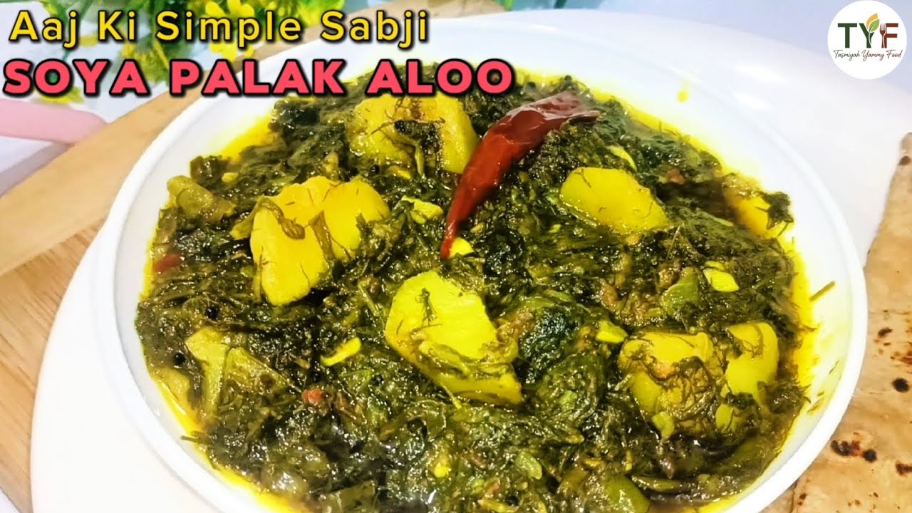 Healthy Soya Palak Aloo Sabji 😍 Simple Ghar Ki Sabji | Easy Roti Sabzi Recipe 