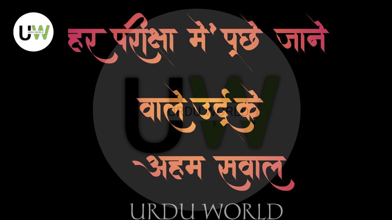 Shayar se mutalik aham sawalat || urdumcq || ctet | uptet|| htet|| ree2022