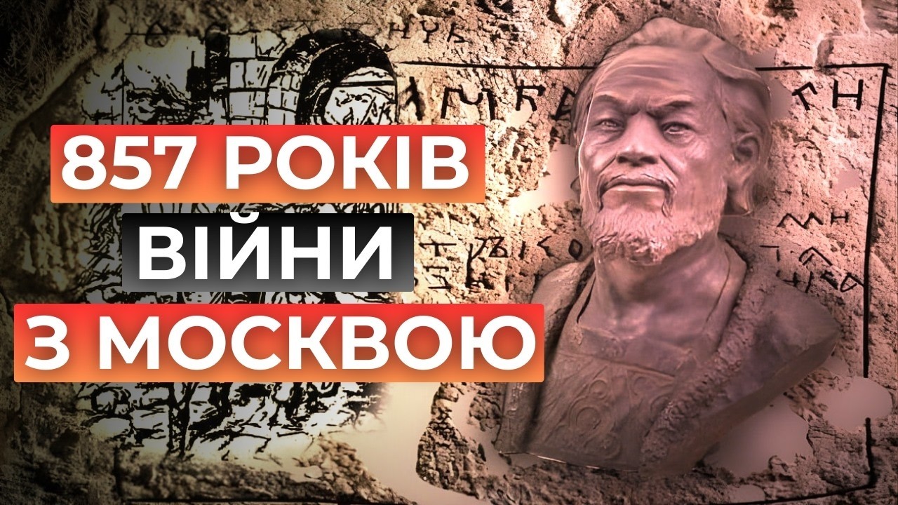 Як давно Україна воює з Росією НАСПРАВДІ?