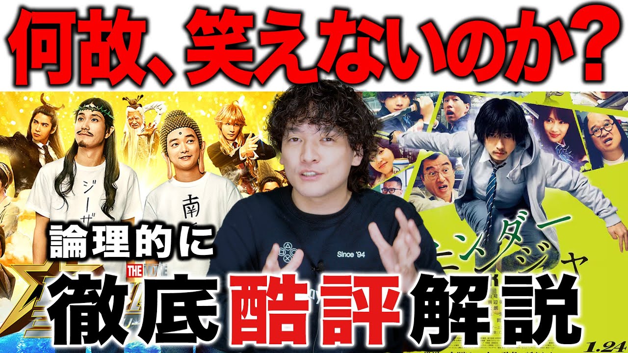 【酷評解説】『聖☆おにいさん』『アンダーニンジャ』徹底レビュー【おまけの夜】