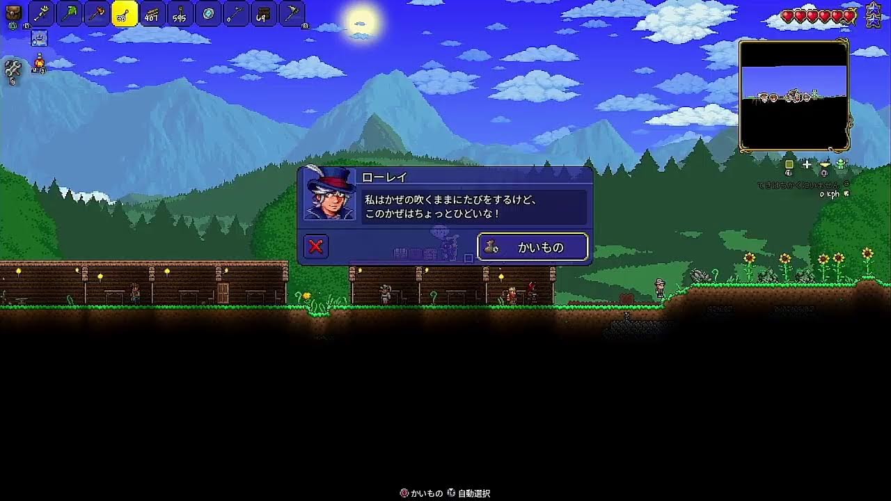 【Terraria】　久しぶりにやります(PS版)