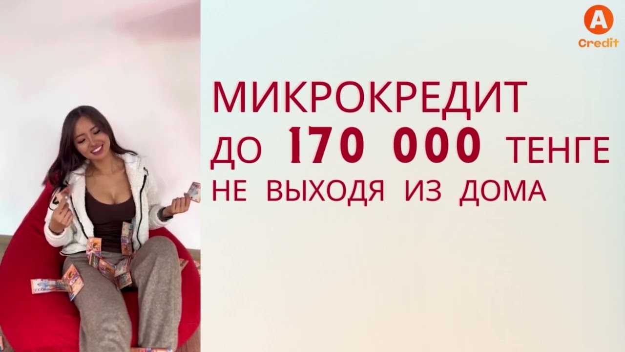 Acredit - Микрокредиты от 0,01%