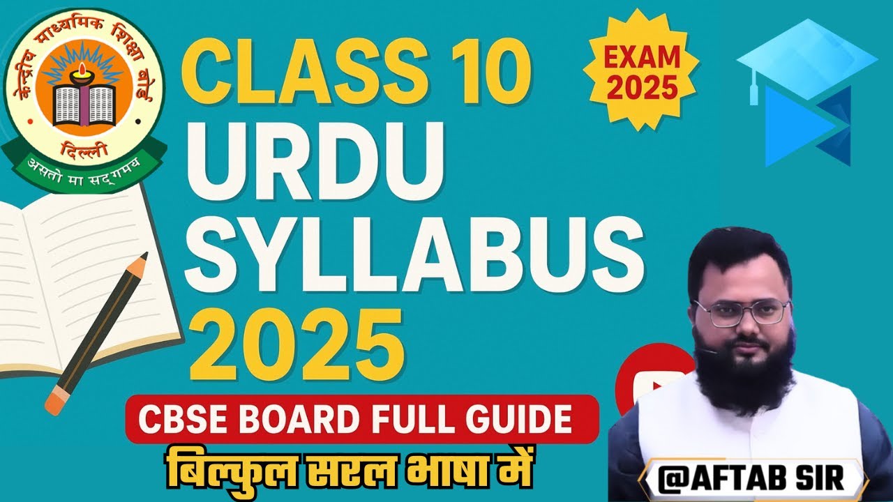 Class 10 Urdu Syllabus 2025 | CBSE Board Urdu Syllabus Full Detail | Urdu Exam Preparation